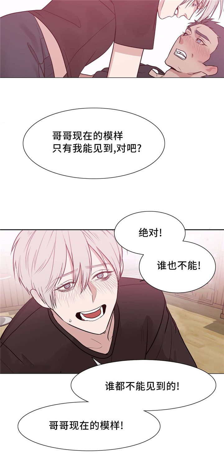 第14章：只有我能11