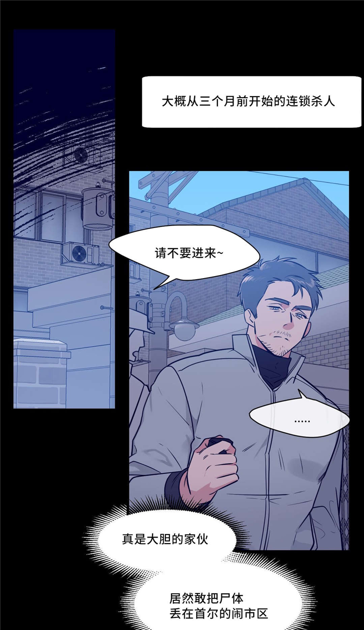 第7章：吸血杀人事件12