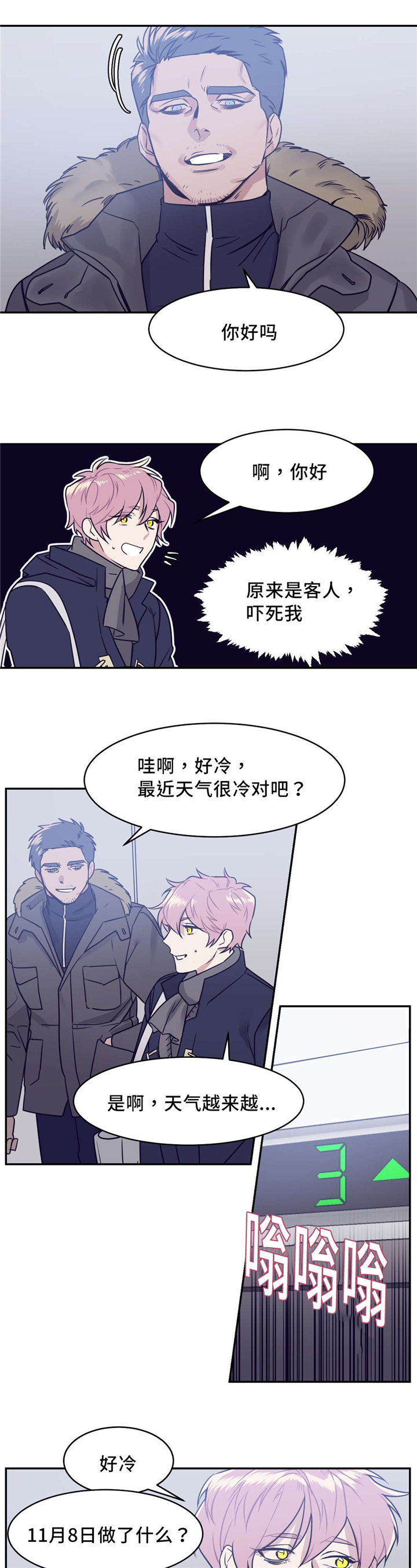 第17章：被抓5