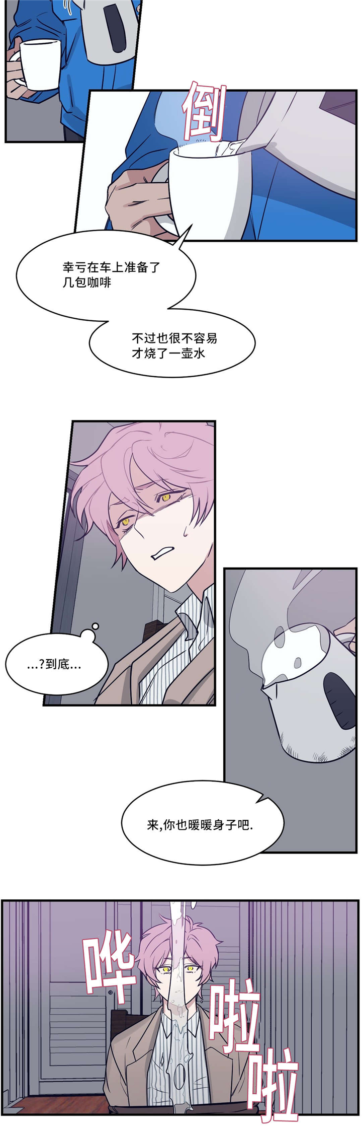 第26章：癫狂3