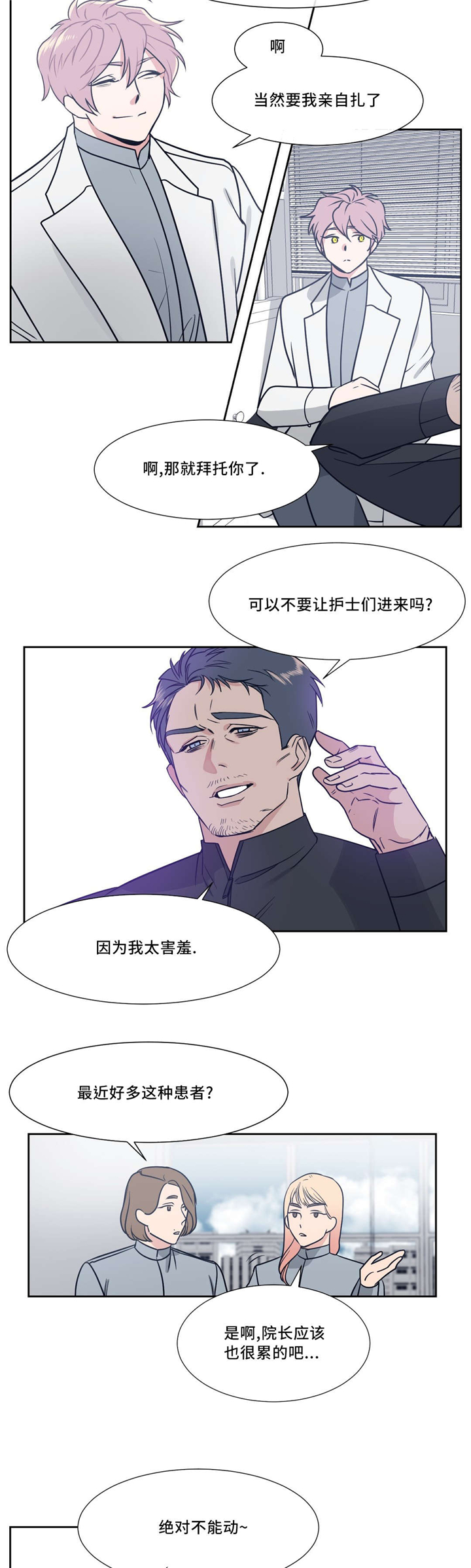 第10章：像血一样9
