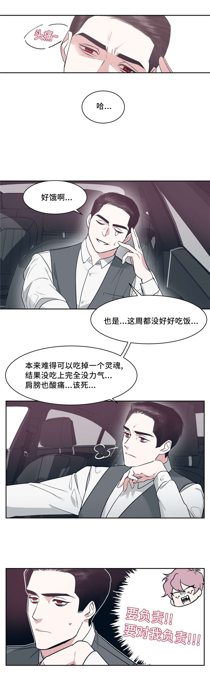 第3章：消除疲劳10