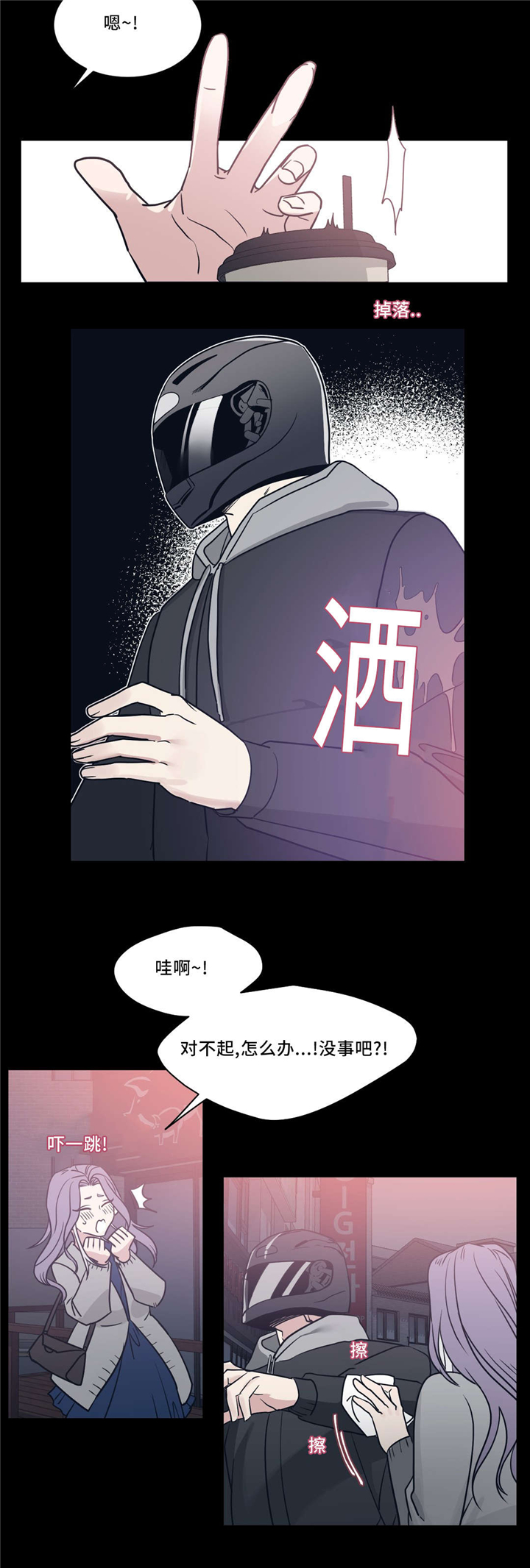 第21章：香味2