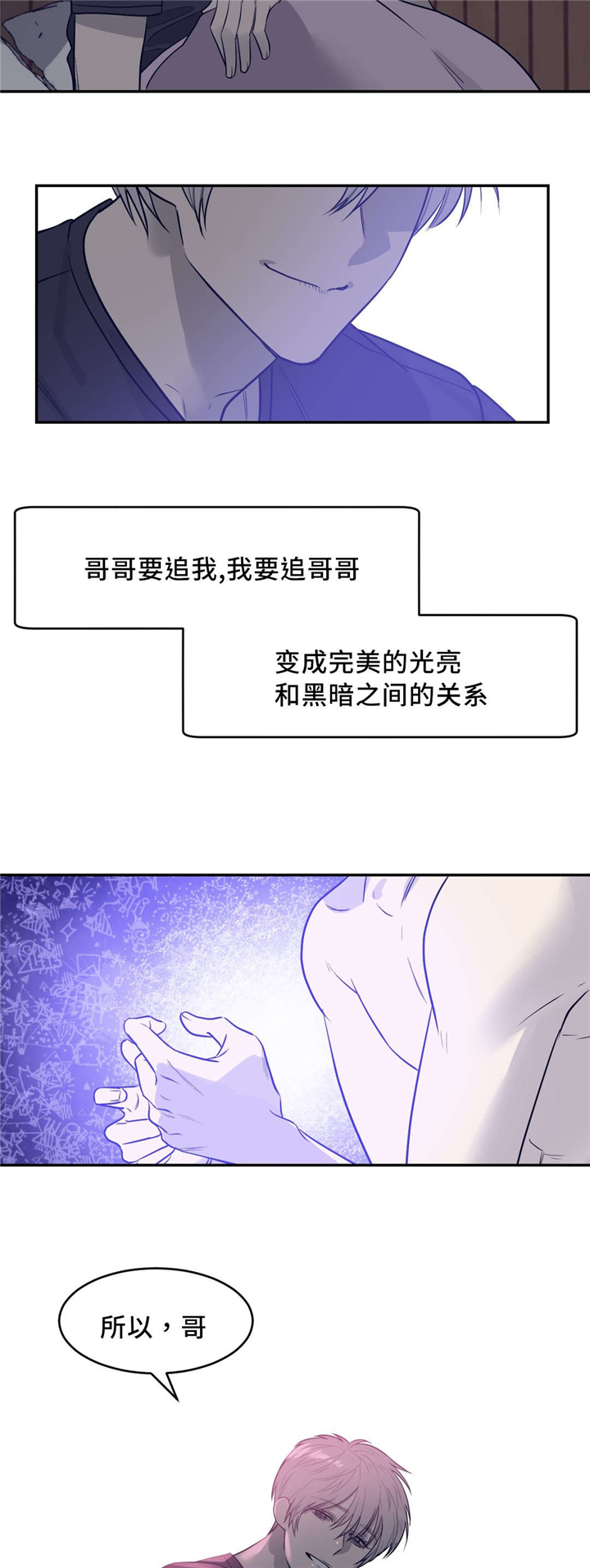 第16章：光暗之间12