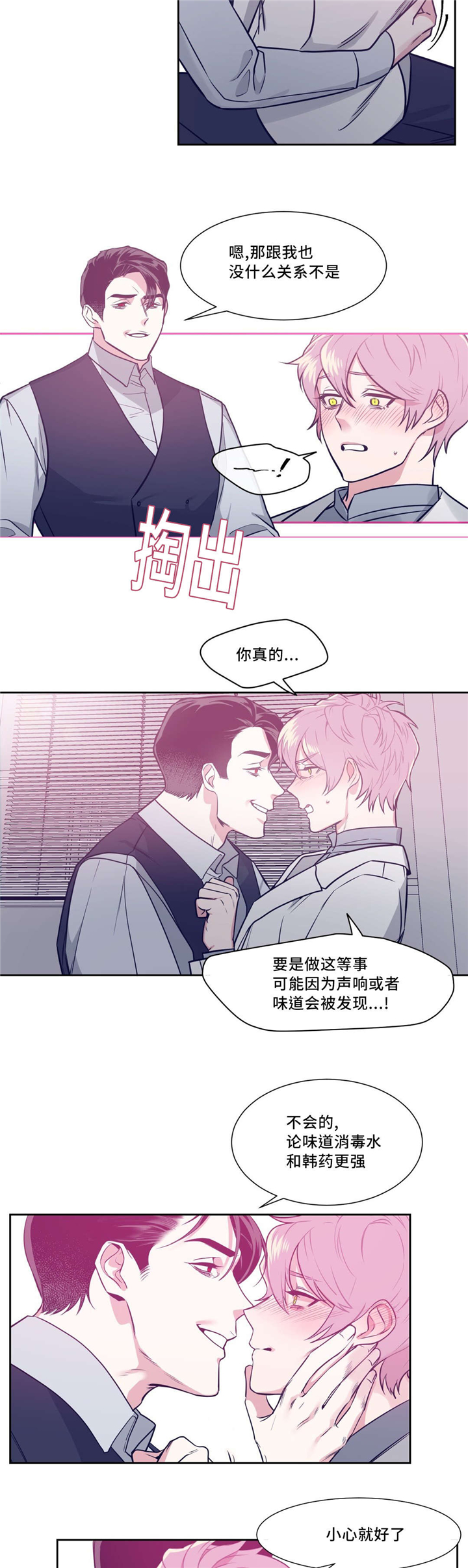 第7章：吸血杀人事件3