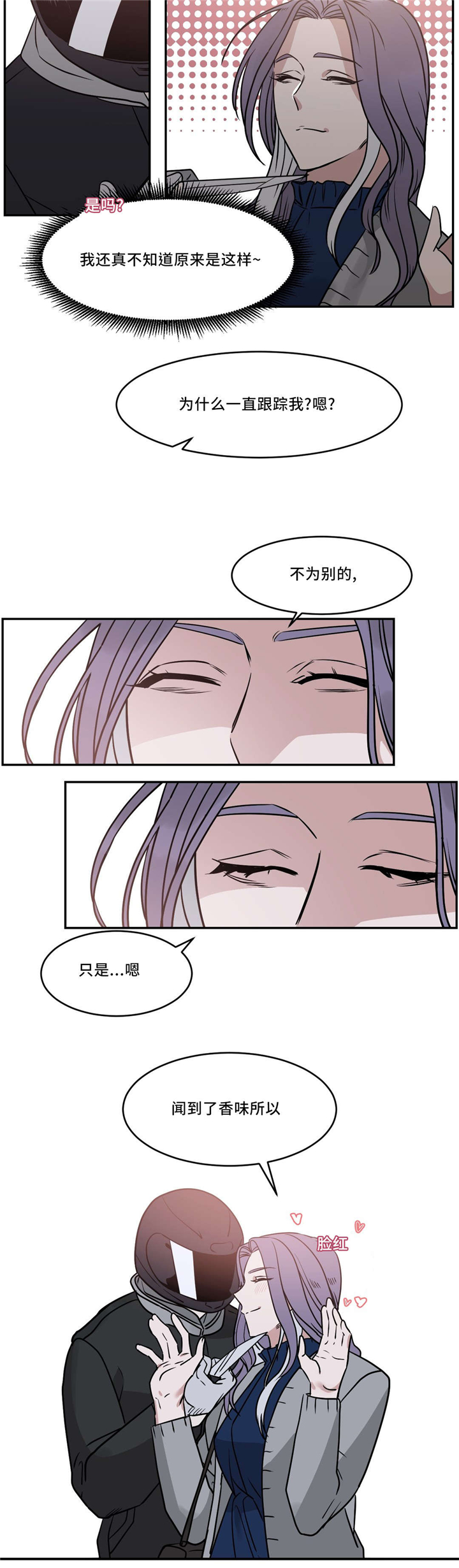第21章：香味11