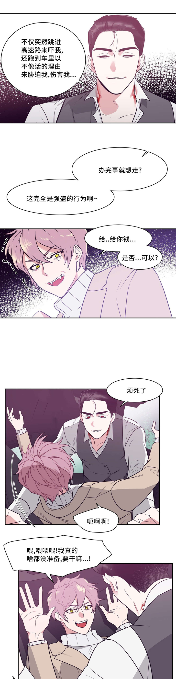 第4章：知道了3