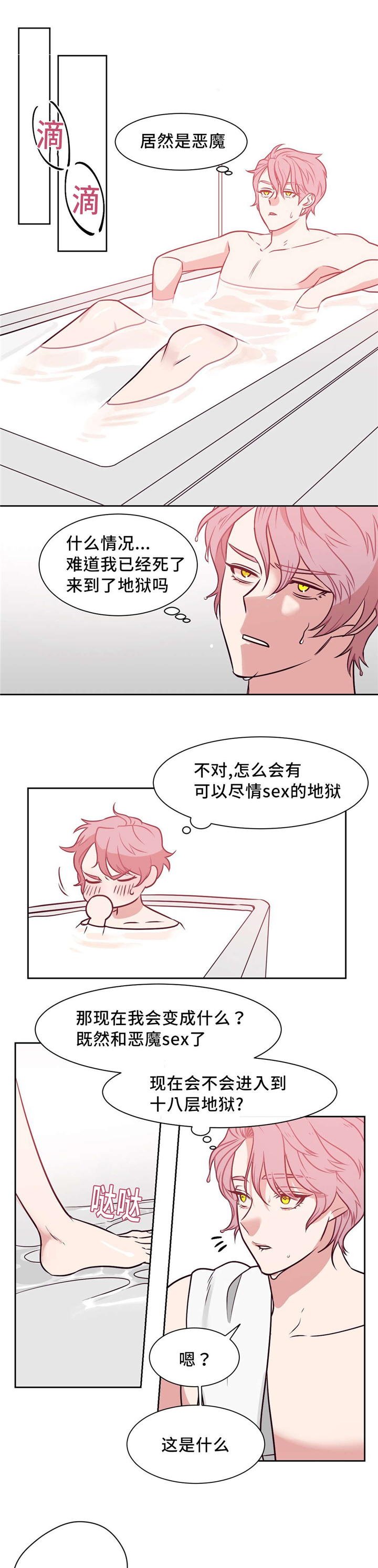 第2章：特殊契约的开始0