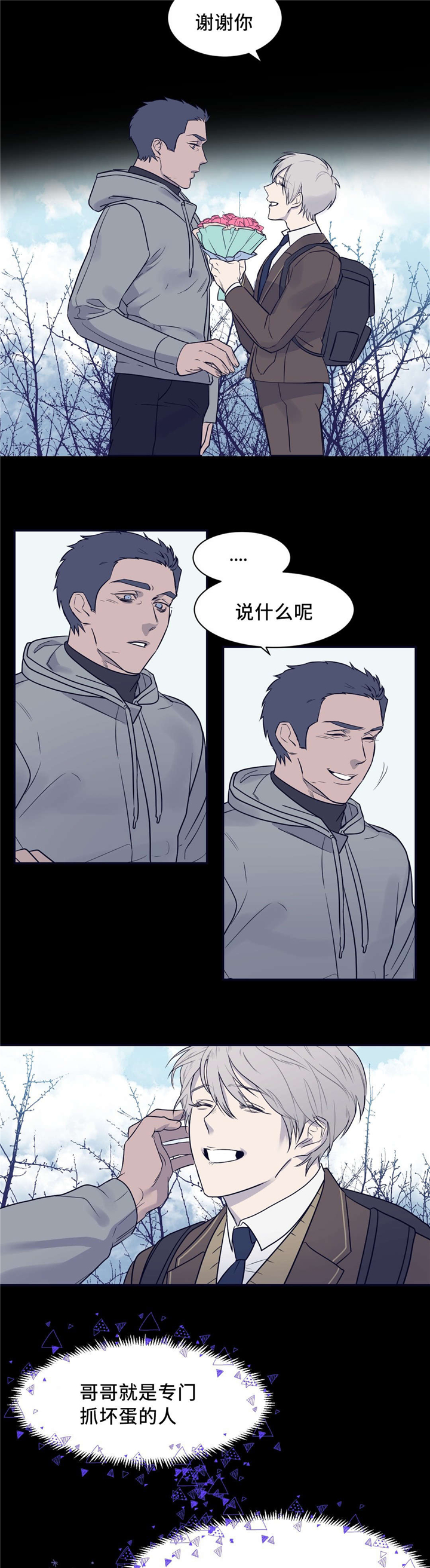 第16章：光暗之间10