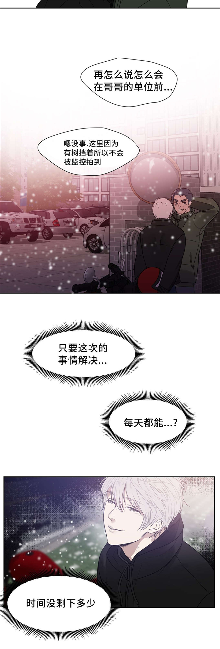 第13章：你没事吧7