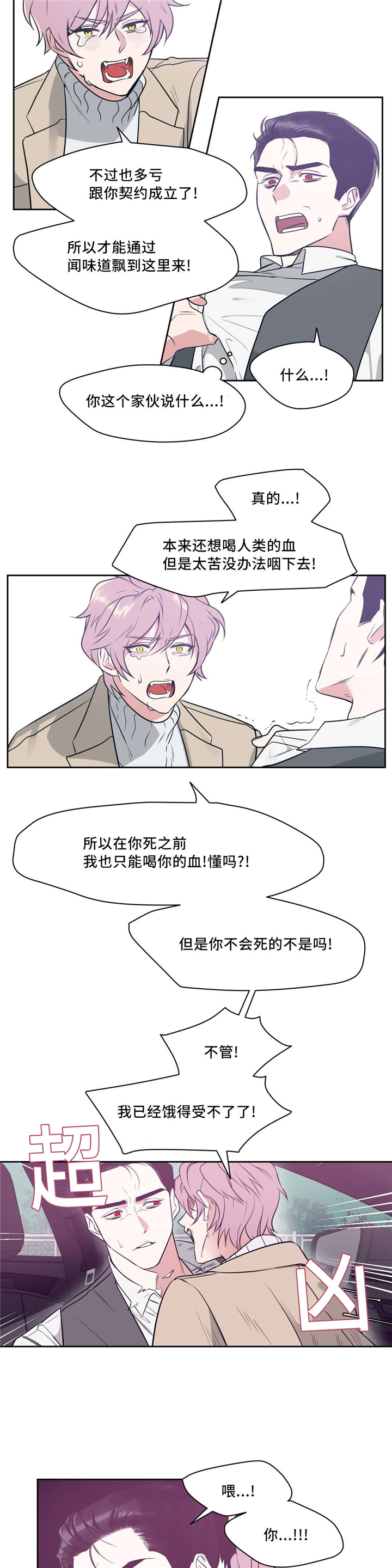 第3章：消除疲劳14