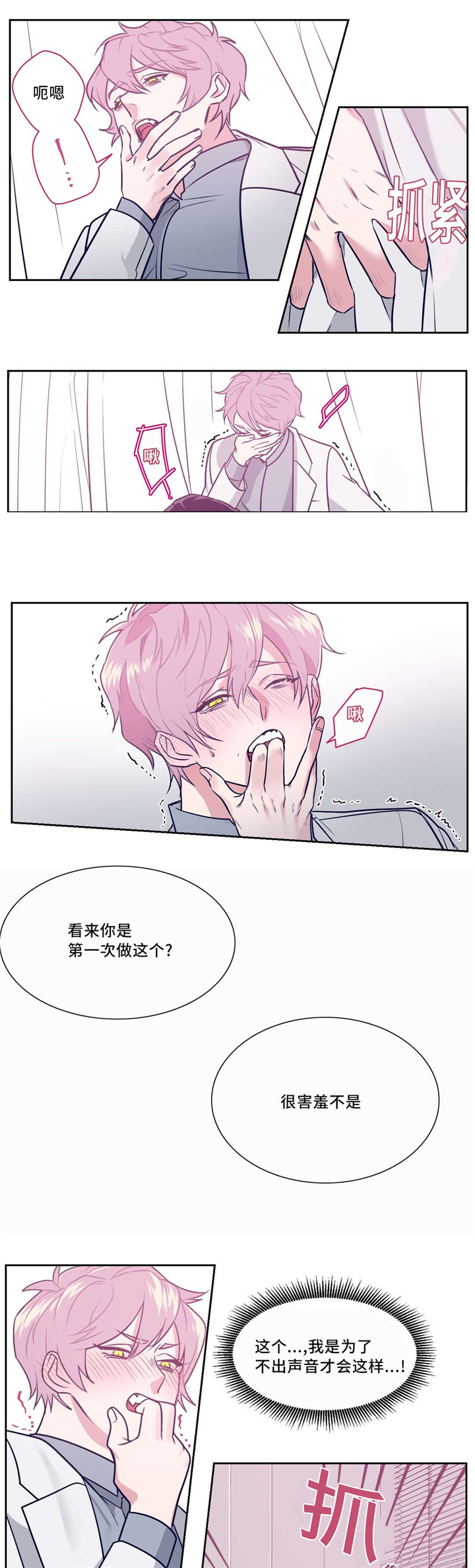 第7章：吸血杀人事件0