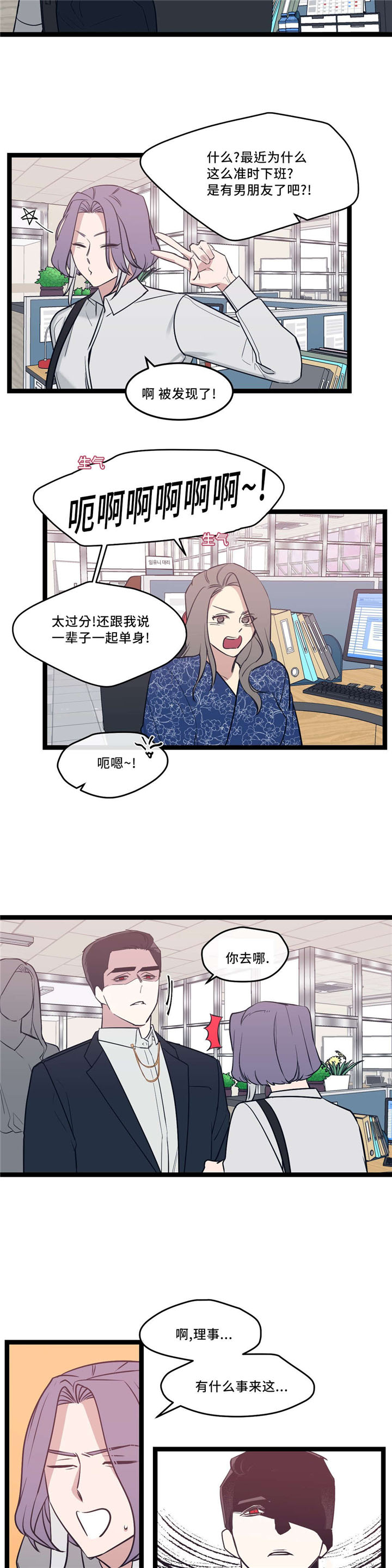 第32章：怎么会这样9
