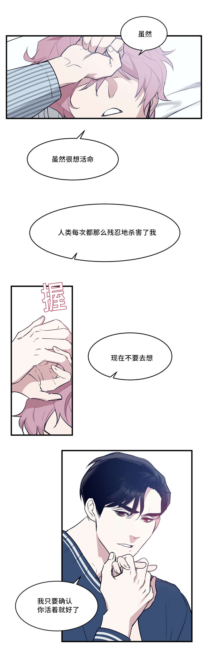 第29章：担心2