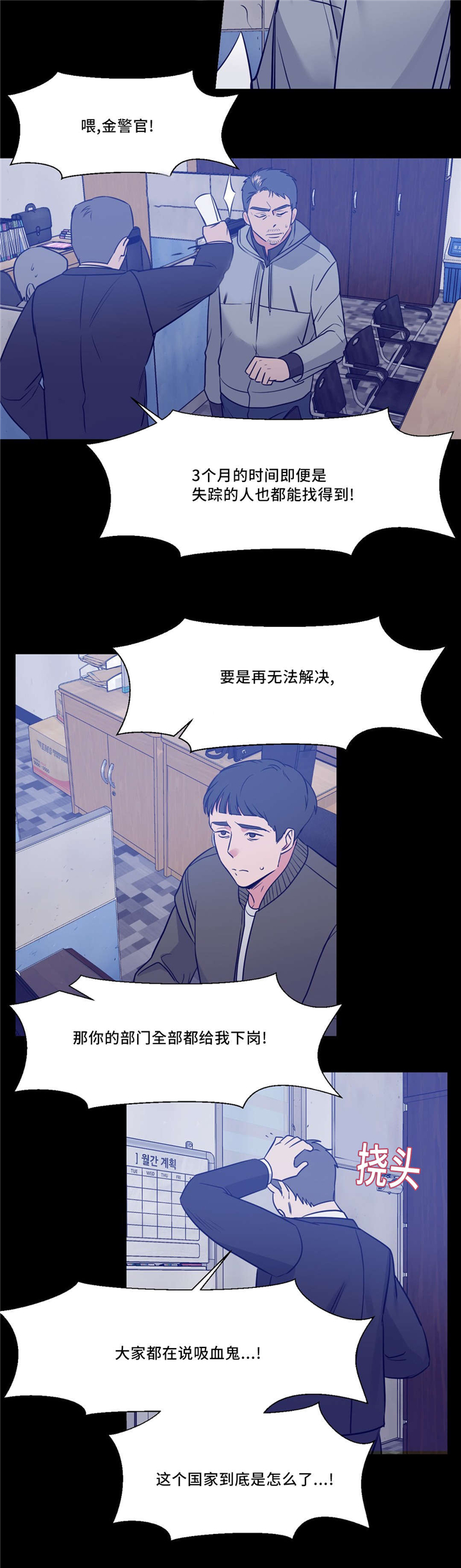 第8章：吸血鬼2