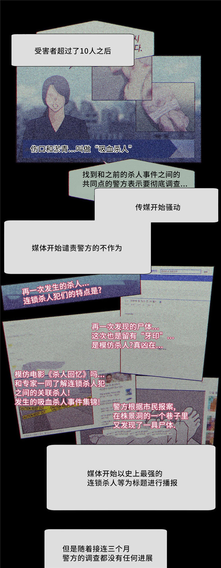 第8章：吸血鬼0