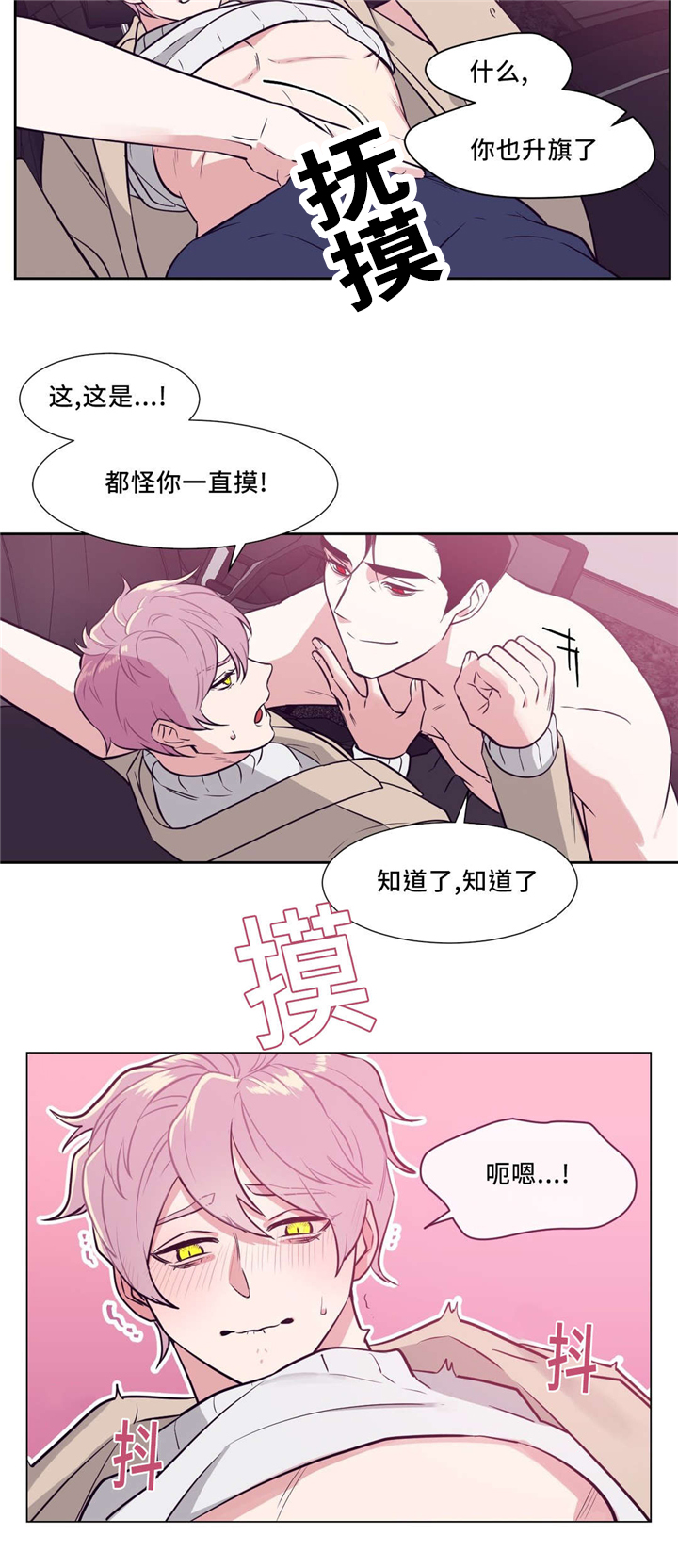 第4章：知道了10