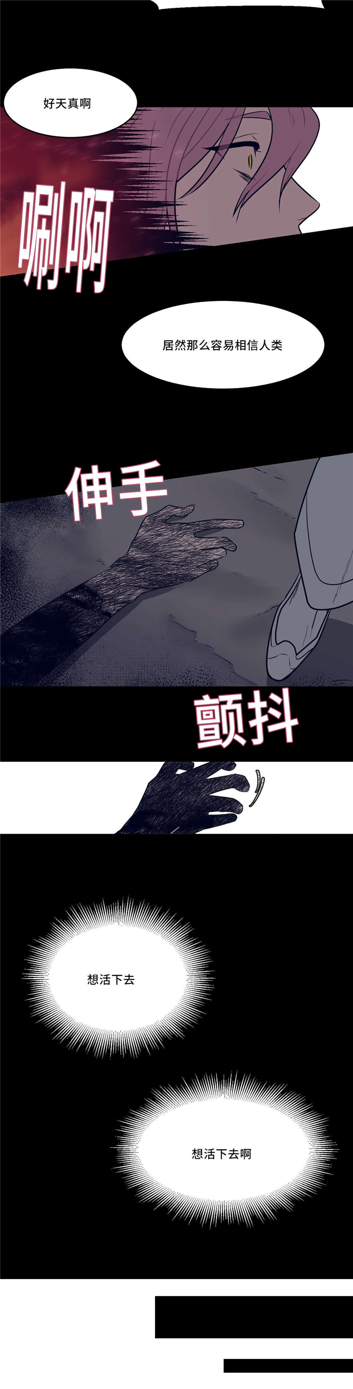第28章：想活下去13