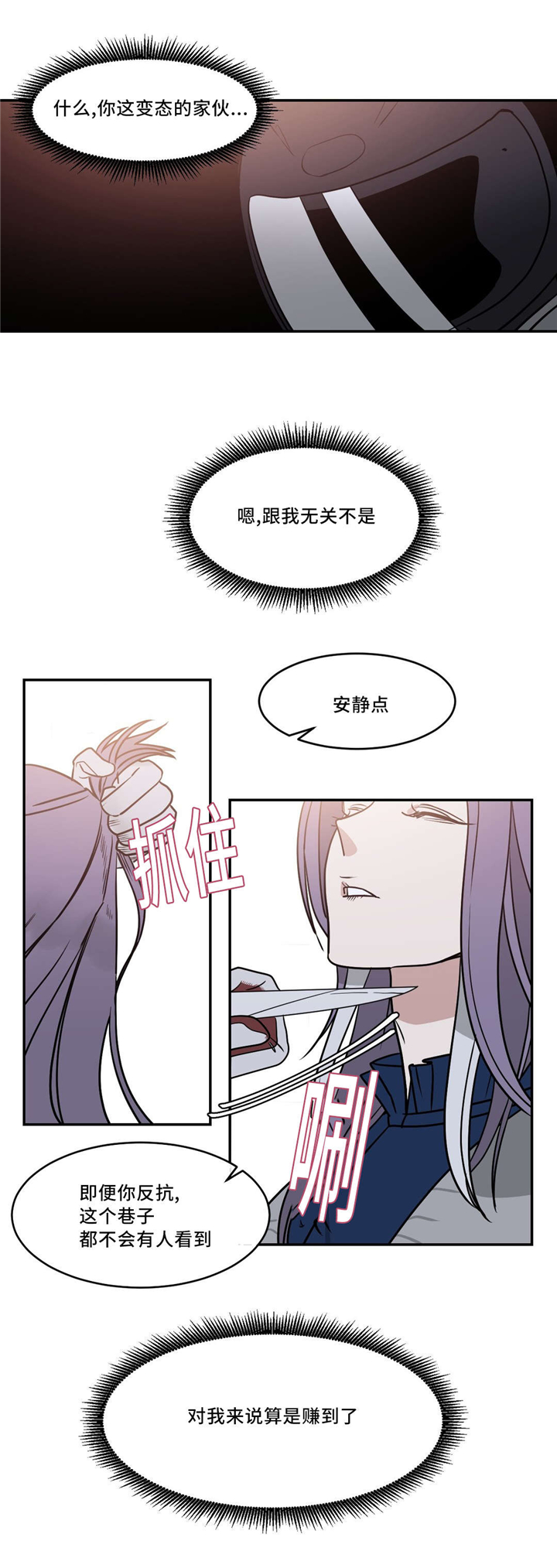 第21章：香味12