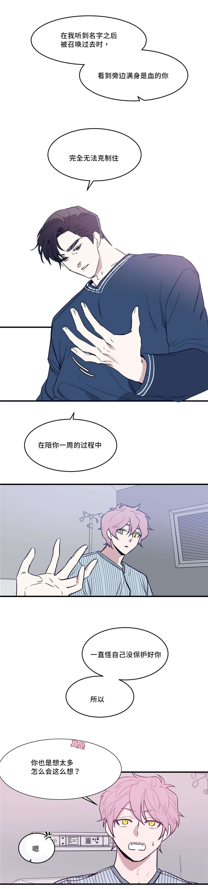 第30章：投怀送抱0
