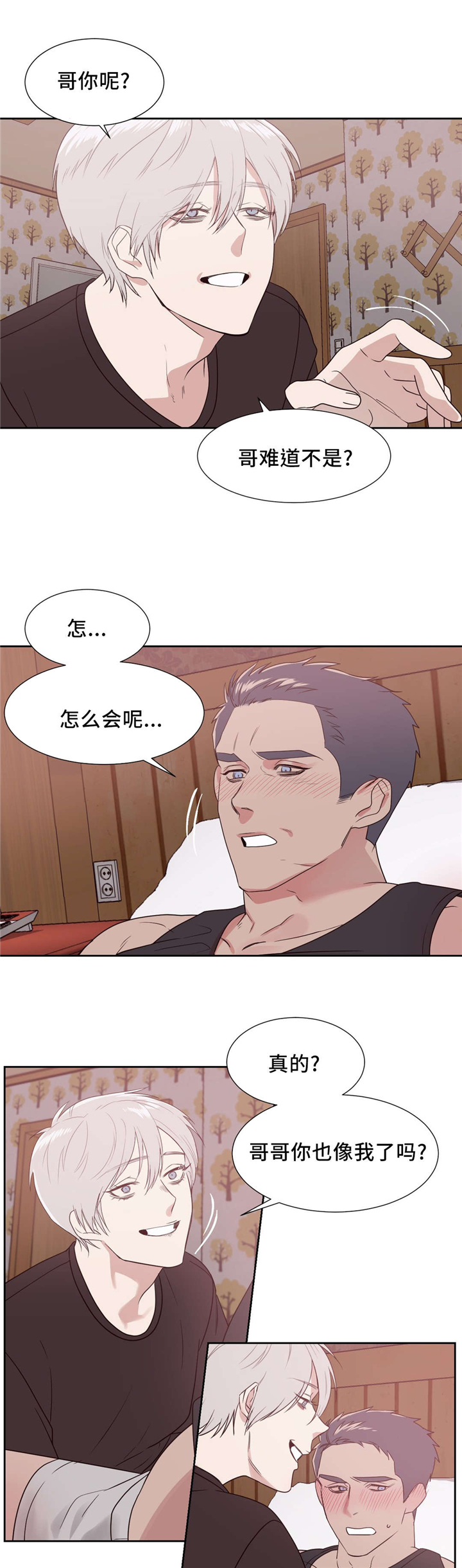 第14章：只有我能5
