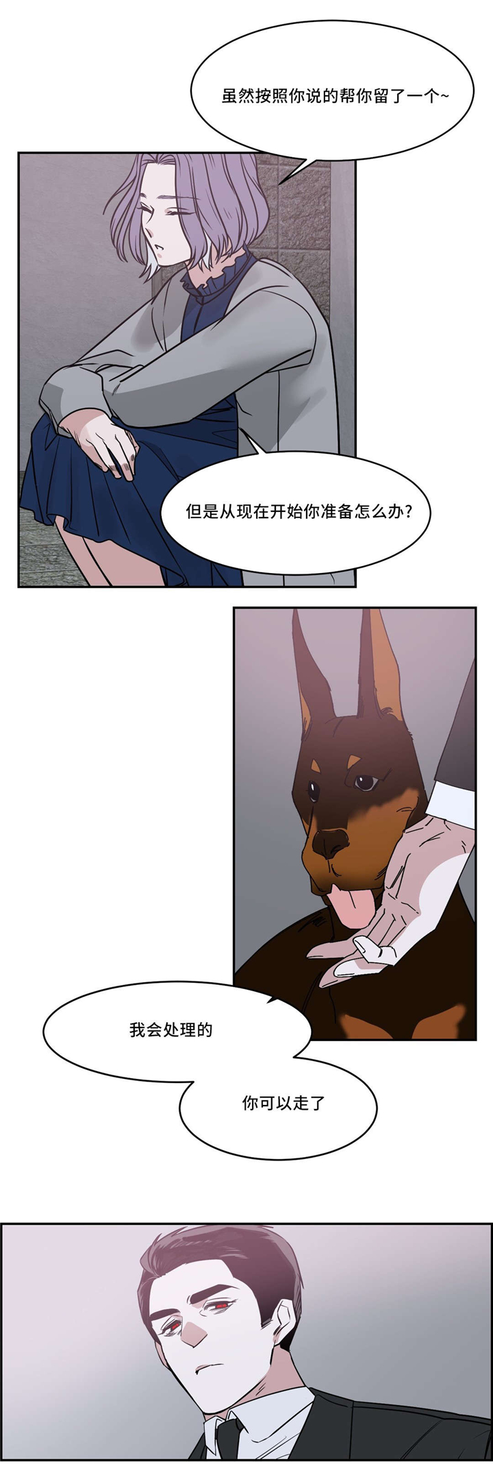 第22章：我会处理的12