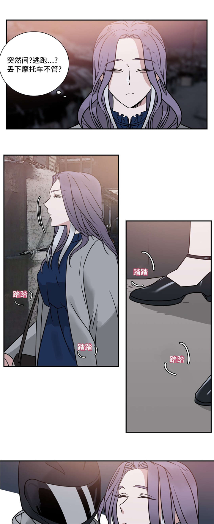 第21章：香味8