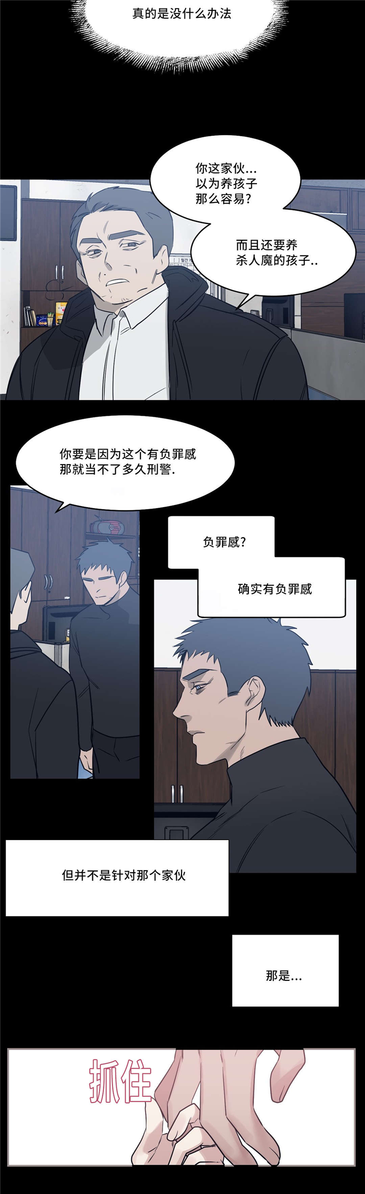 第25章：绑架6
