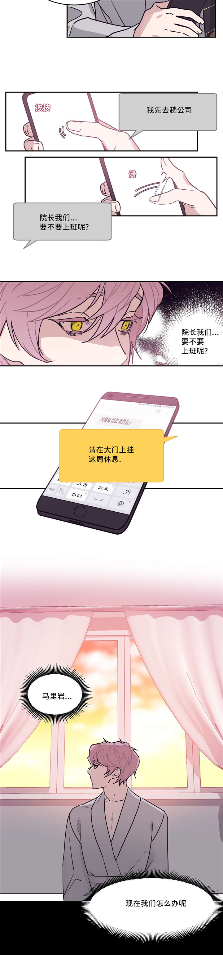第20章：怎么办12