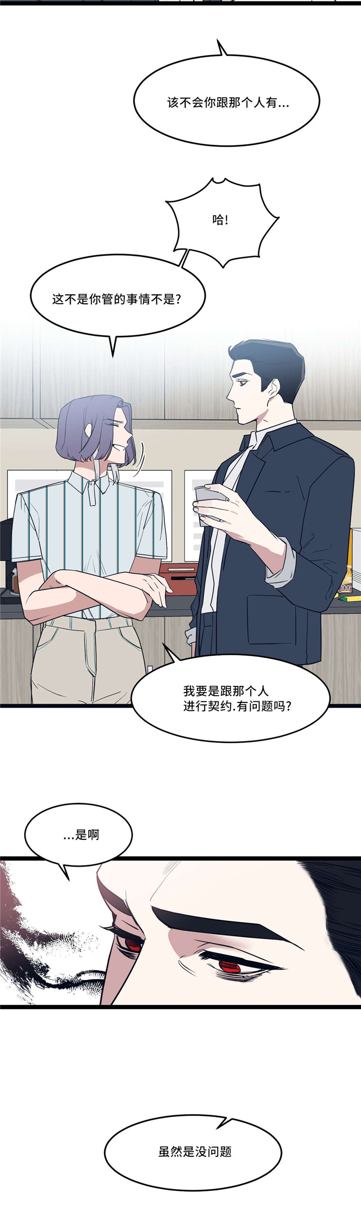 第33章：什么都不是6