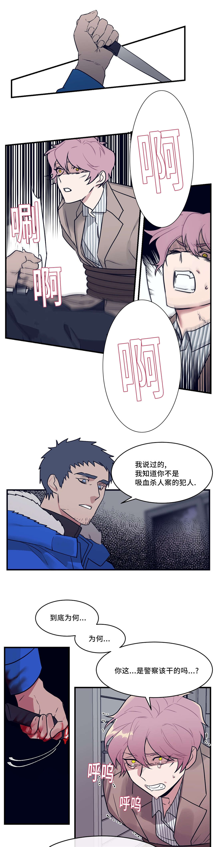 第26章：癫狂10