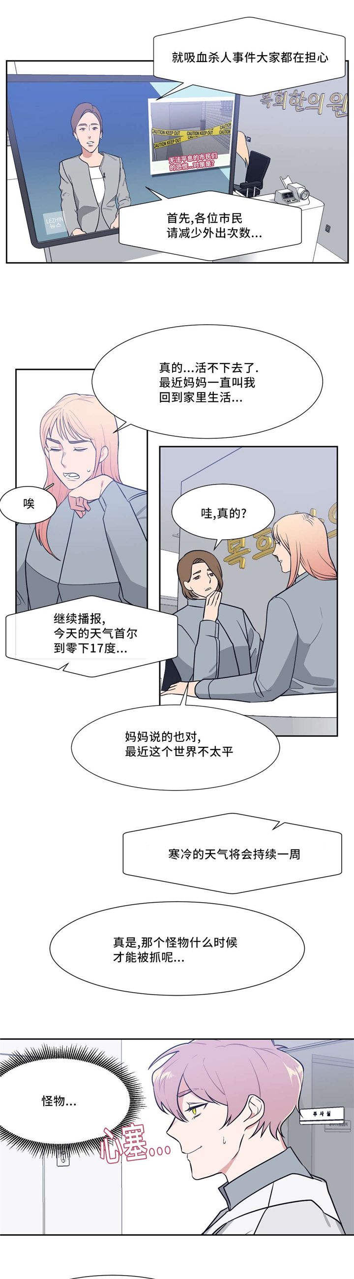 第10章：像血一样6