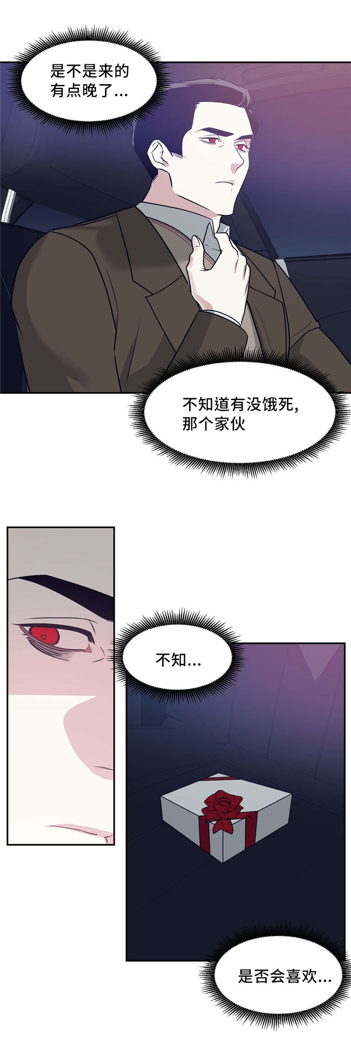 第18章：礼物11
