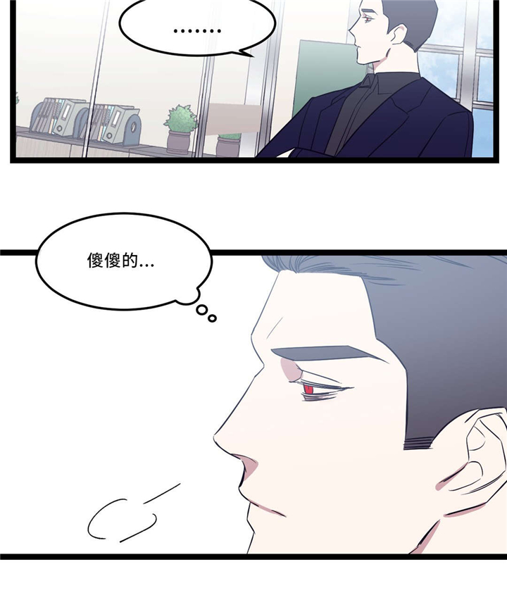 第34章：傻傻的16