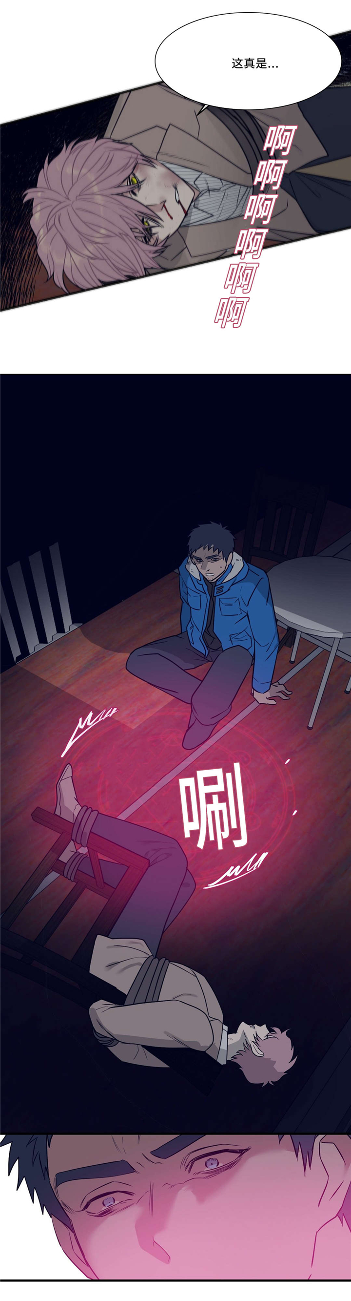 第27章：魔法阵11