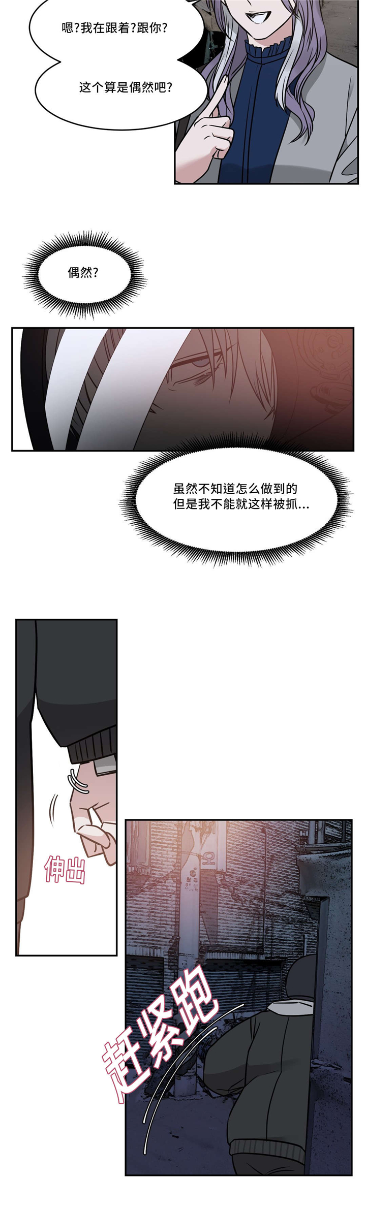 第21章：香味7