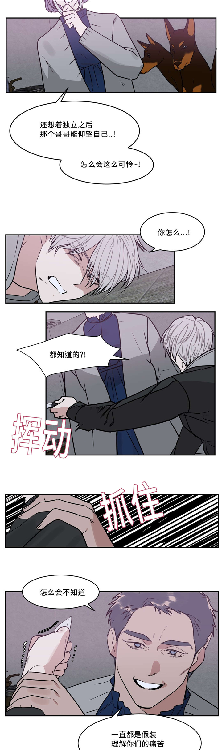 第22章：我会处理的9