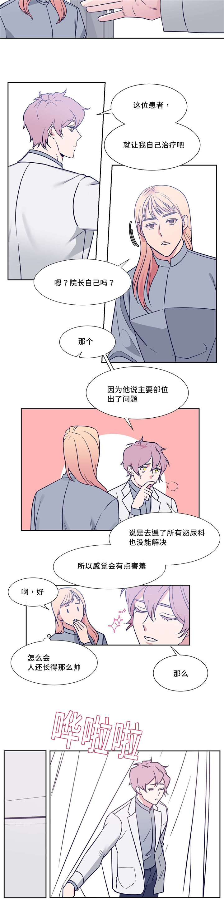 第6章：会被发现8