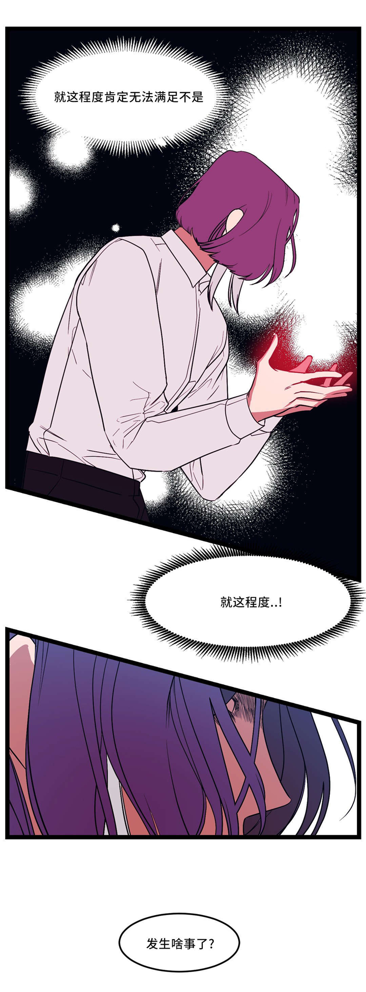 第33章：什么都不是3