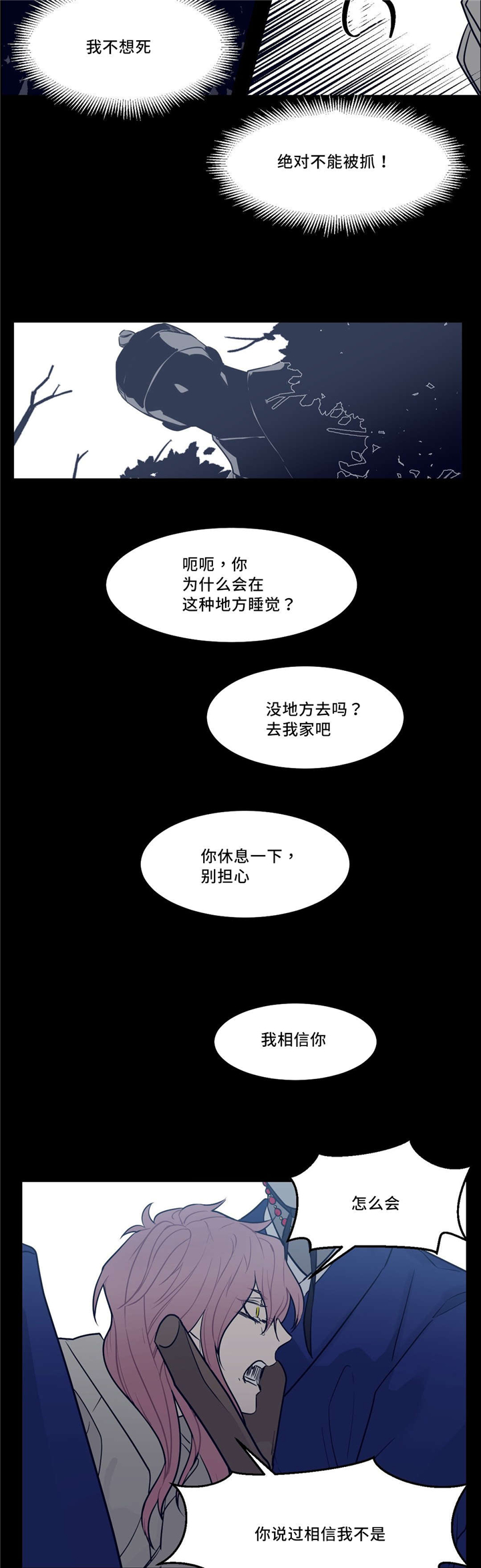 第28章：想活下去12