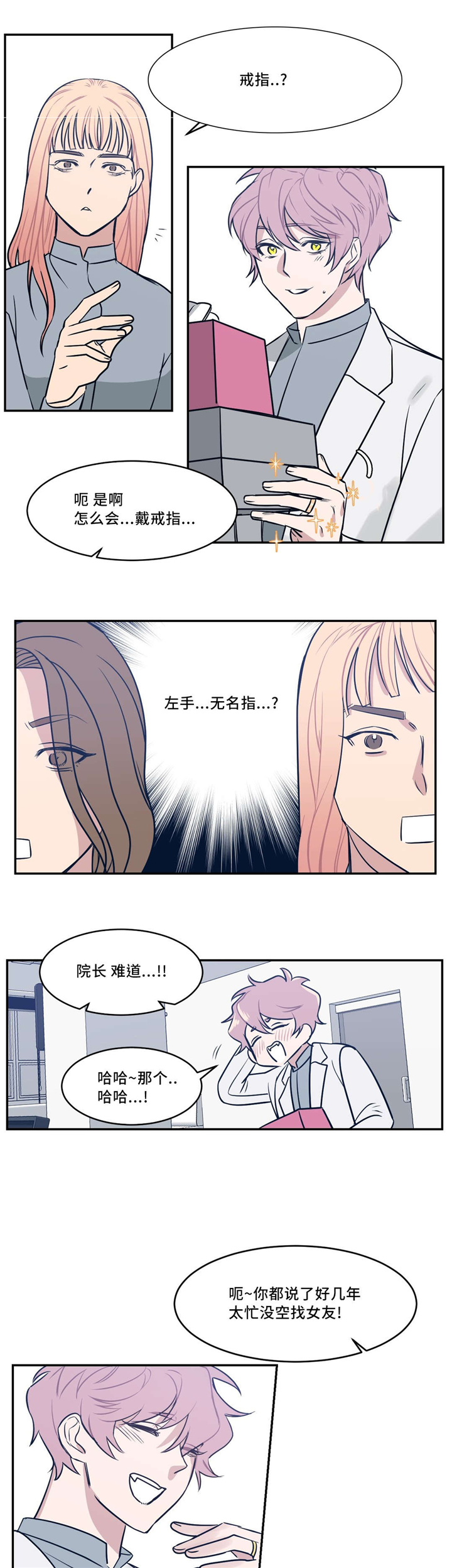 第23章：戒指2