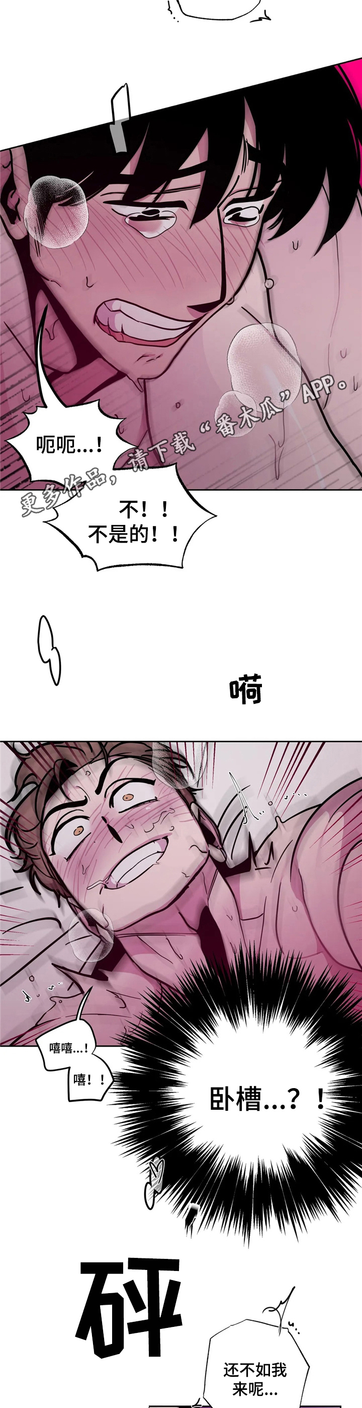 第35章：酒吧轶事：忽悠6