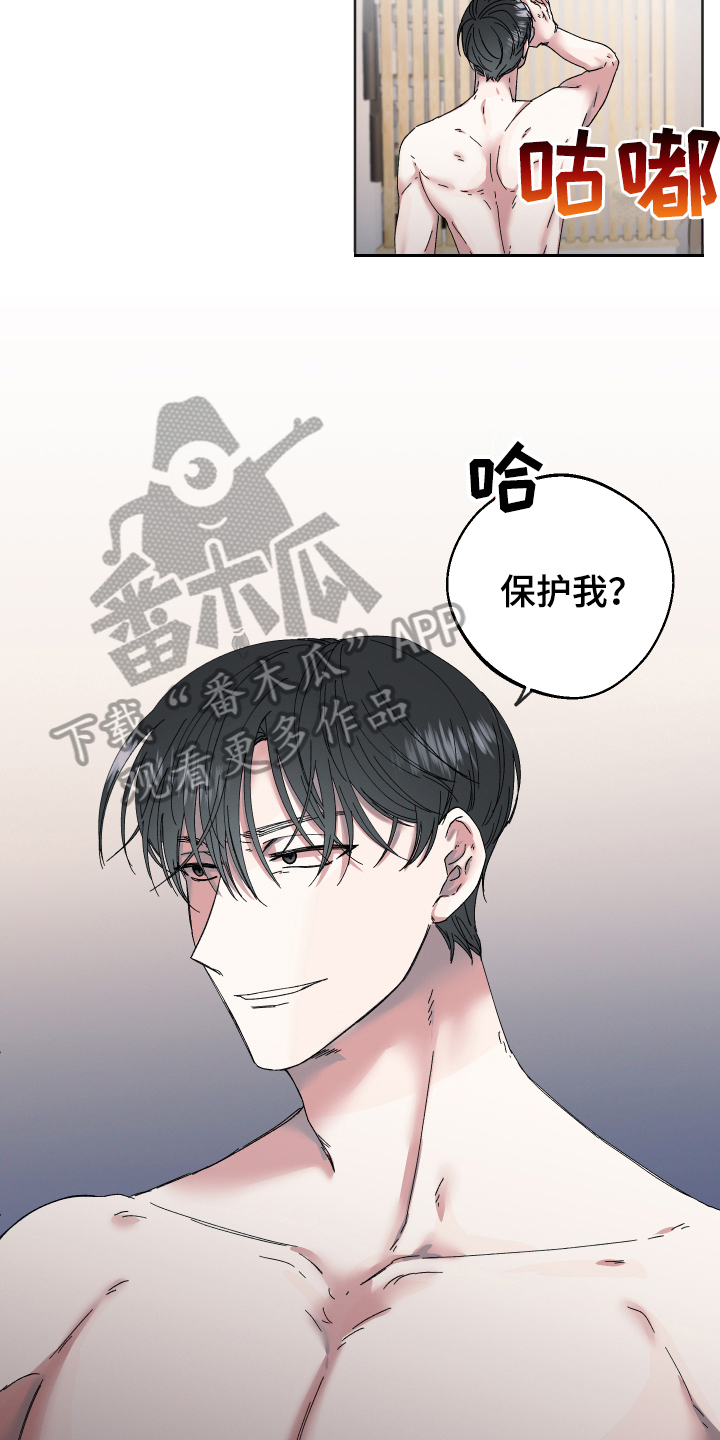 第129章：叛逆的孩子：欺骗8