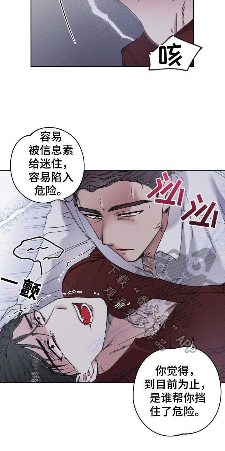 第133章：叛逆的孩子：抗拒14
