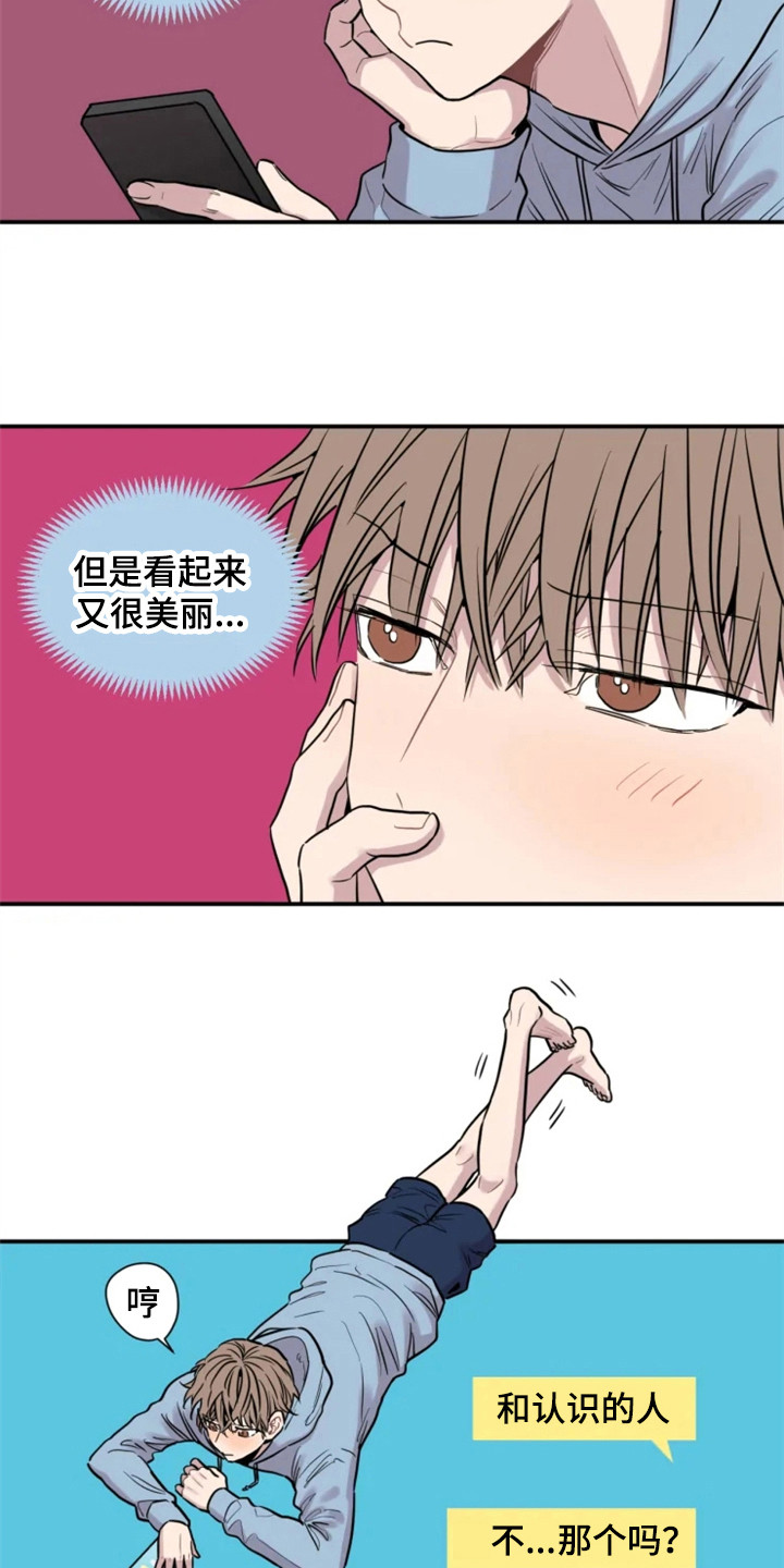 第150章：爱在水中：聊天9