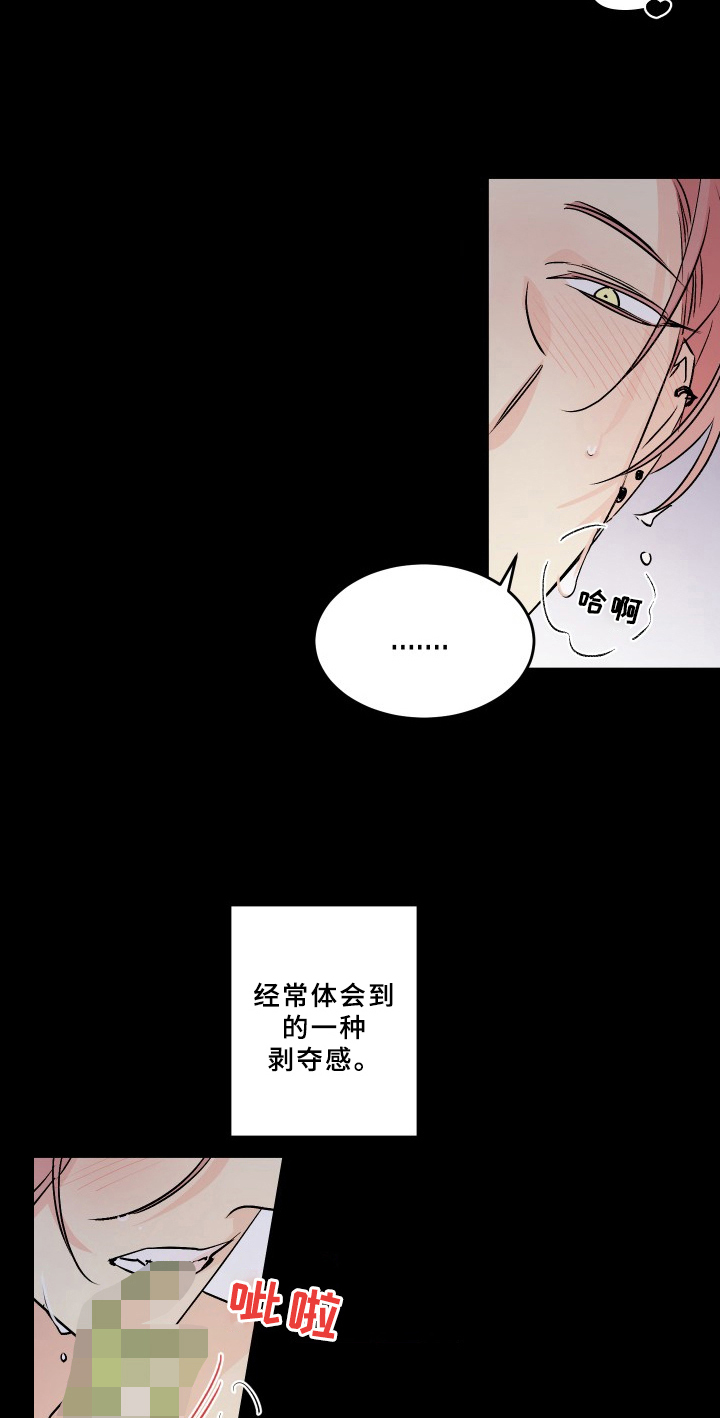 第74章：梅子伙伴：想法5