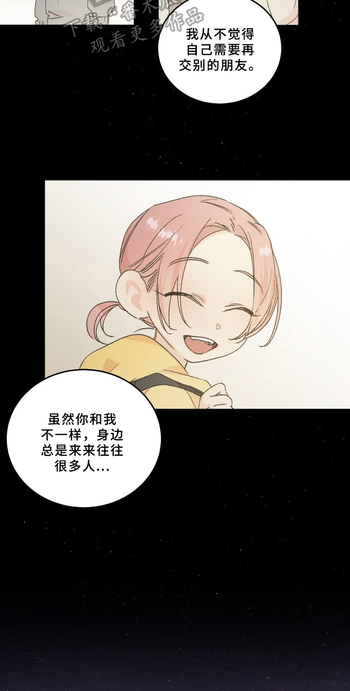 第76章：梅子伙伴：原因5