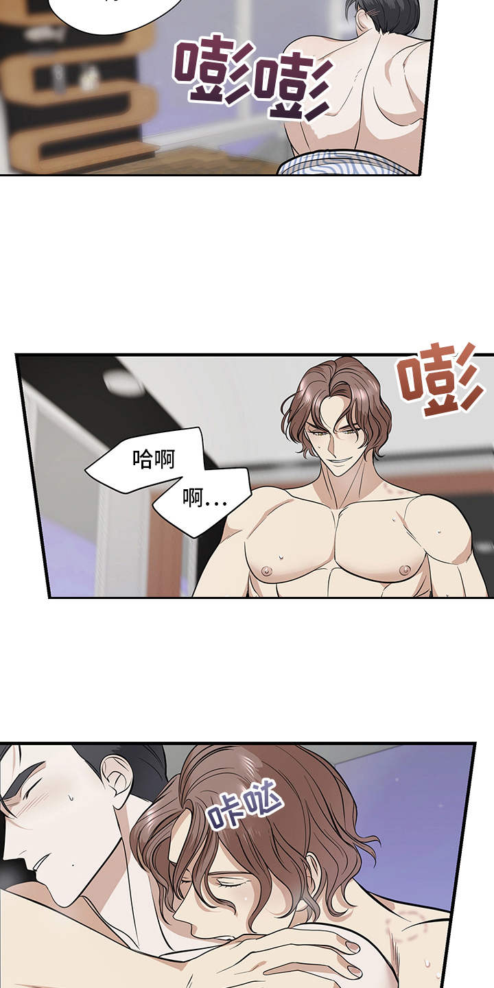 第83章：有效的关系：别有一番风味9