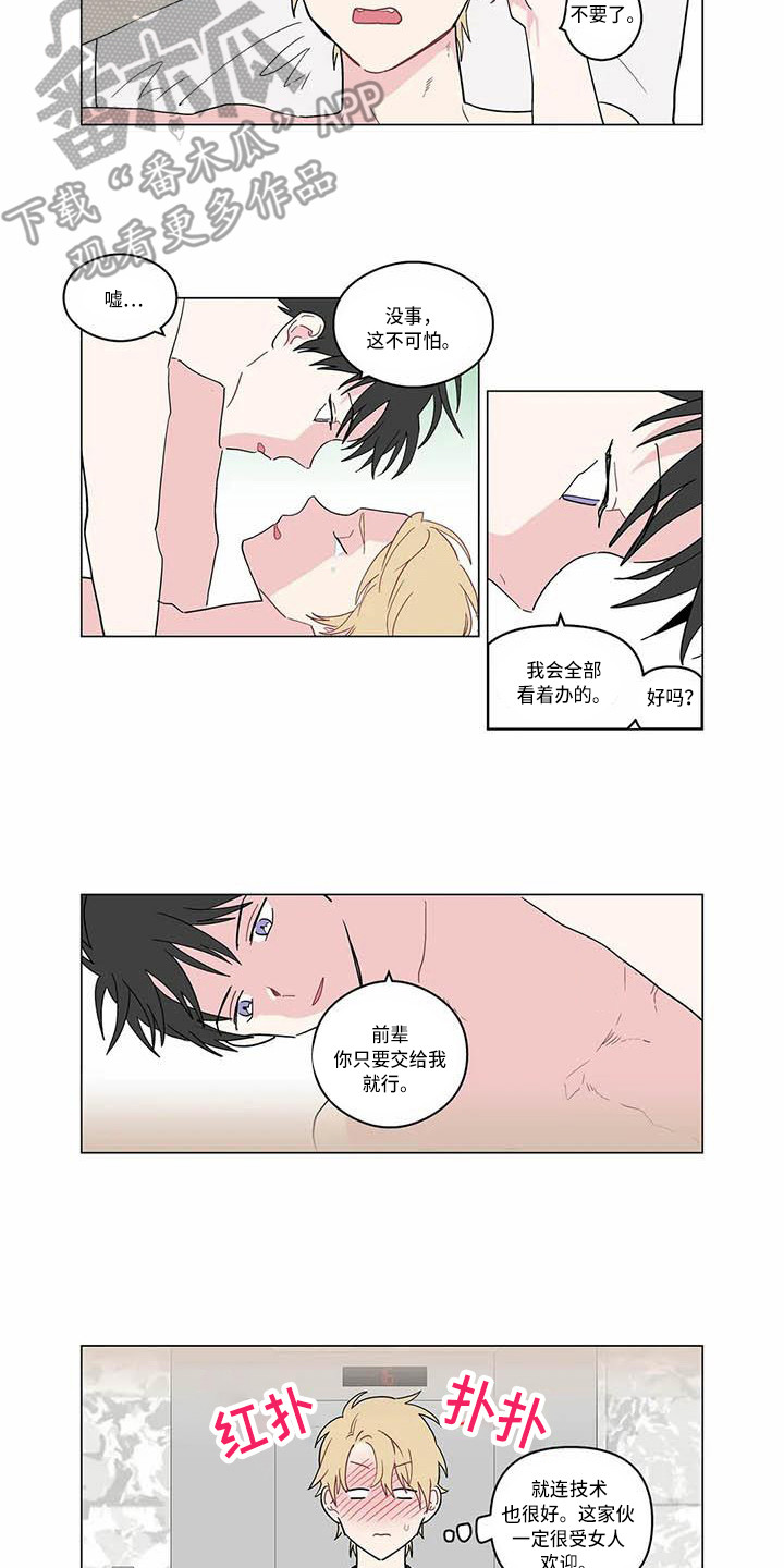 第175章：老板与秘书：辛苦了10