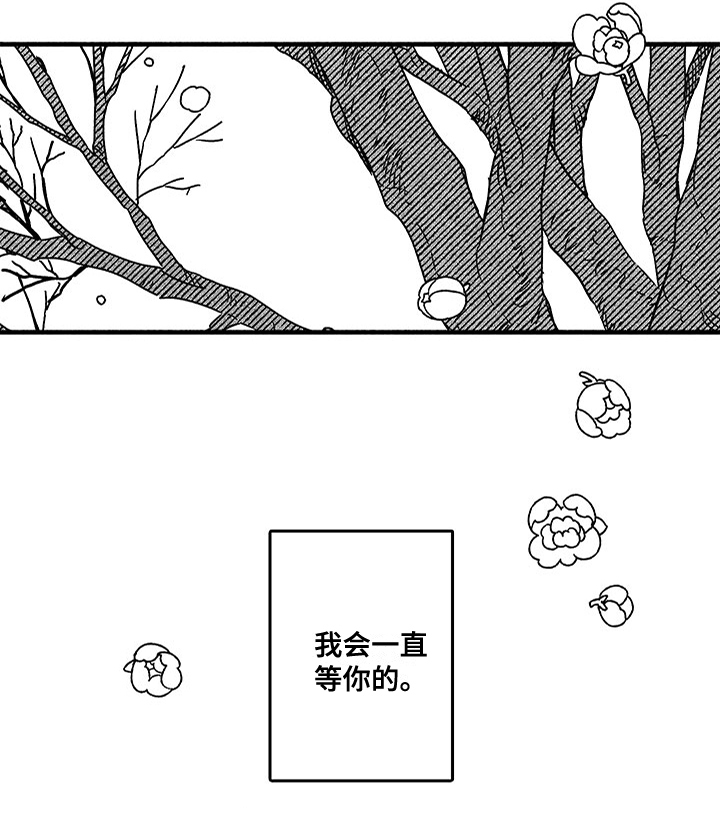 第128章：那个冬天：一直等你19